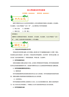 2024新澳资料免费大全一肖-富强解释解析落实