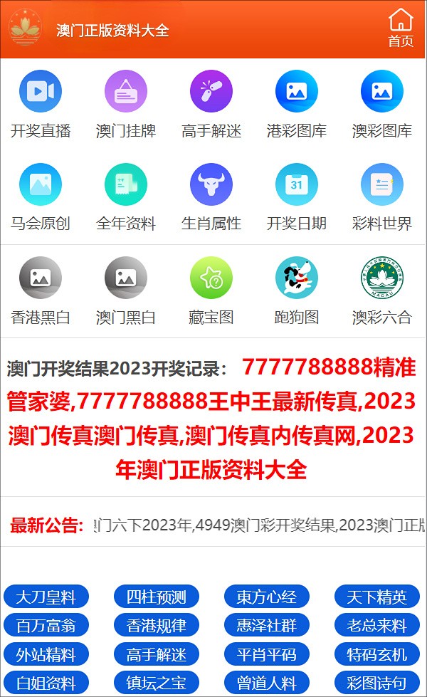 2024年澳门免费公开资料-精选解释解析落实