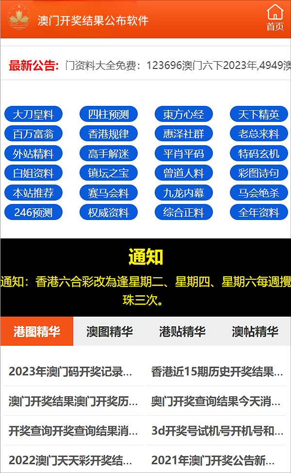 新澳门正版免费资料怎么查-富强解释解析落实