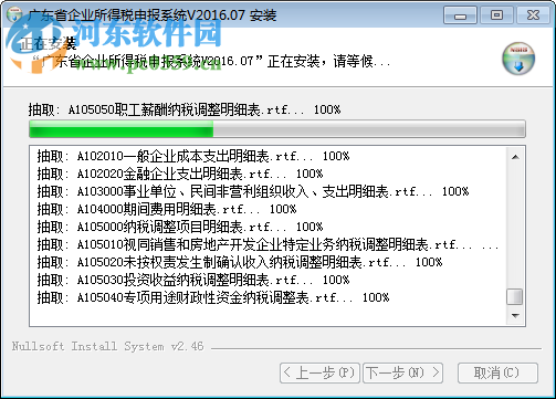 广东省国税申报详解