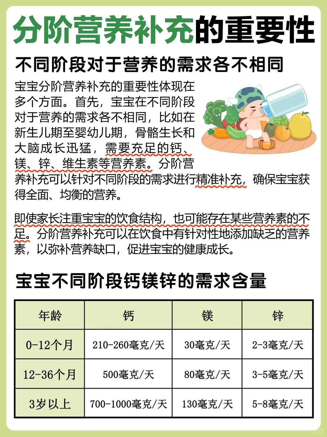 宝宝三个月缺钙如何科学补充