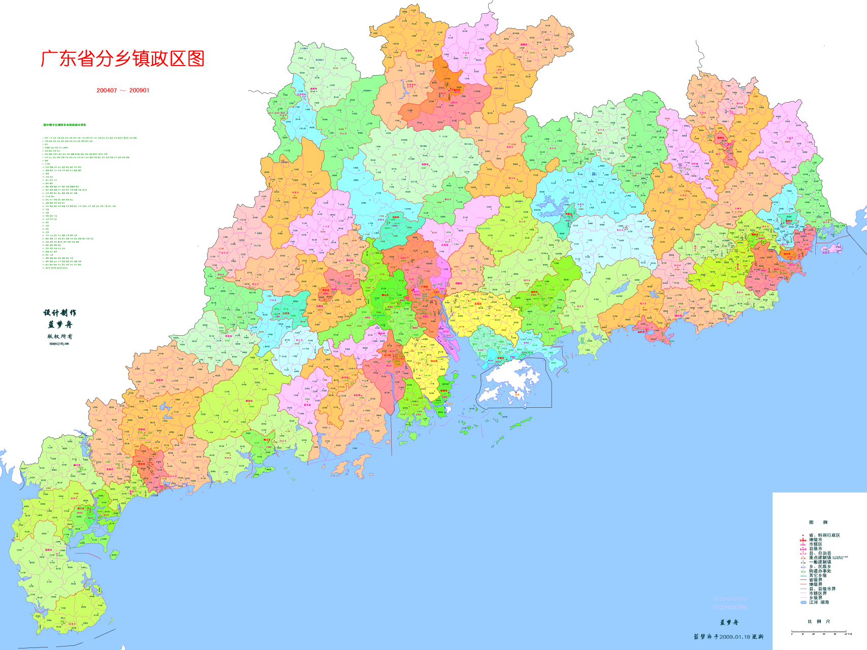 广东省的县区级行政区划概况