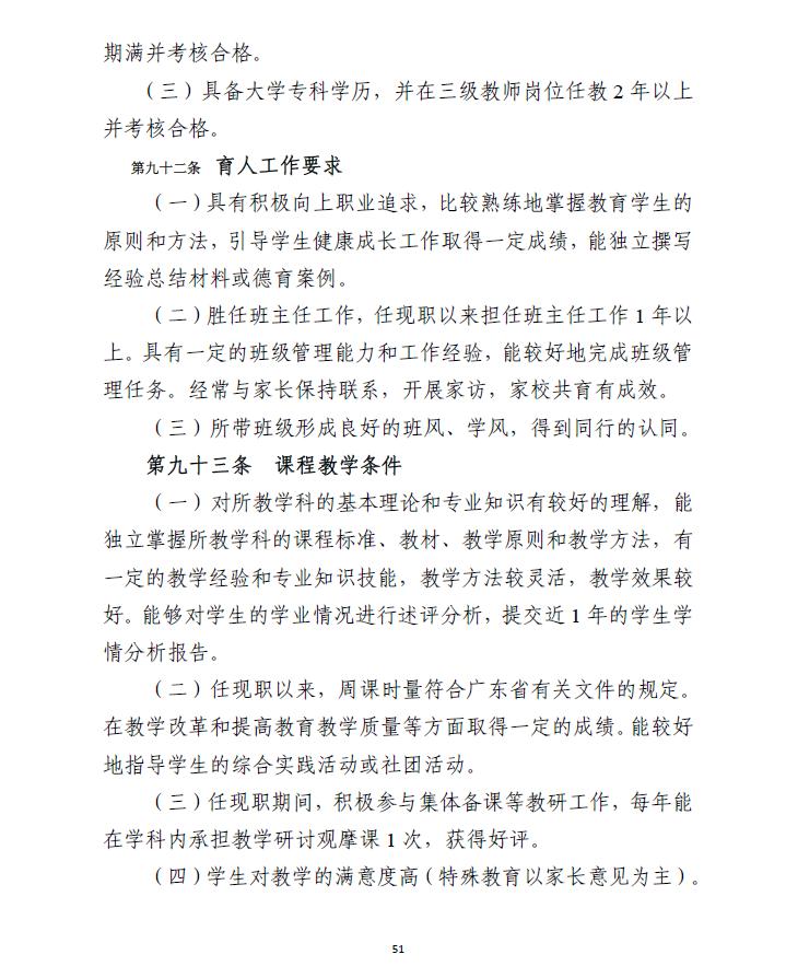 广东省职称评定体系的发展与变革，聚焦2014年广东省职称评定