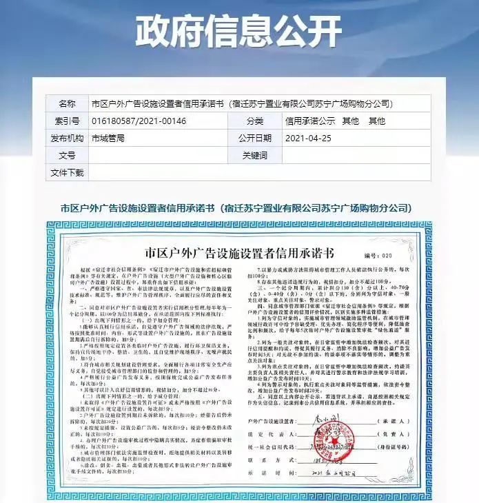 广东省信用管理中心的探索与实践