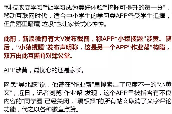 尖锐湿半个月能长多少——涉黄问题警示教育文章