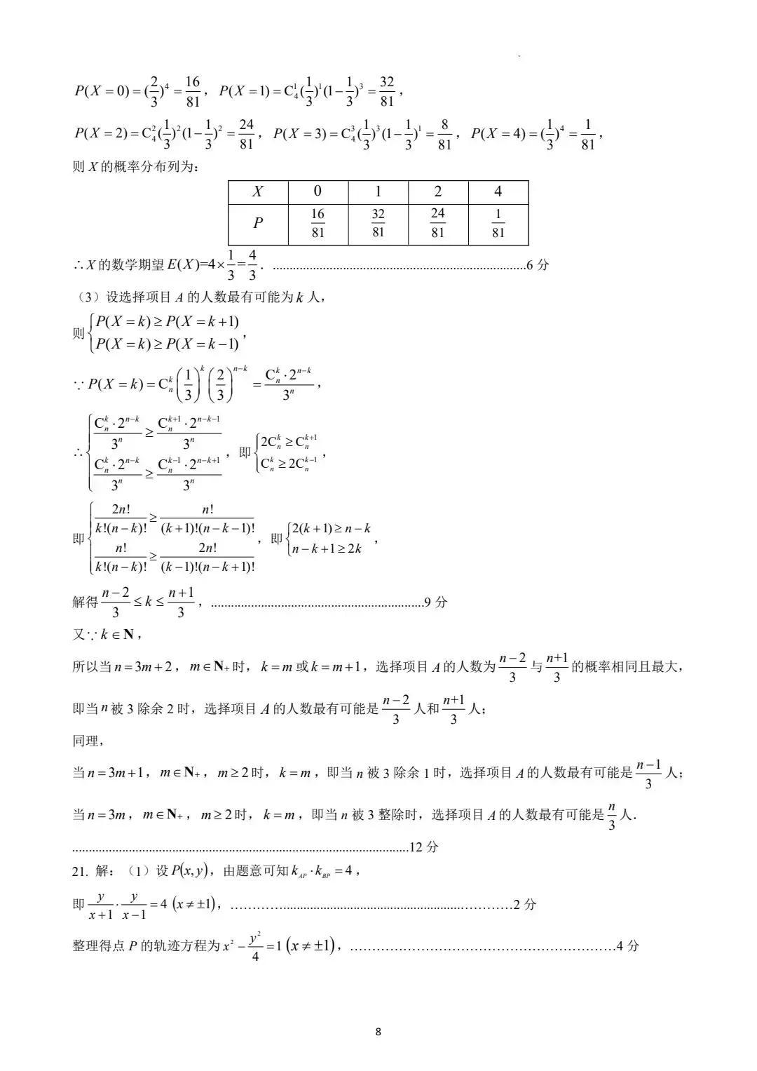 关于广东省高考考卷的分析与探讨