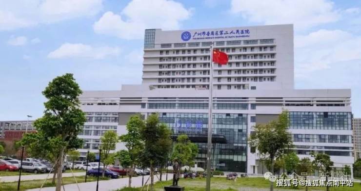 广东省妇幼保健院番禺分院，守护母婴健康的坚实堡垒