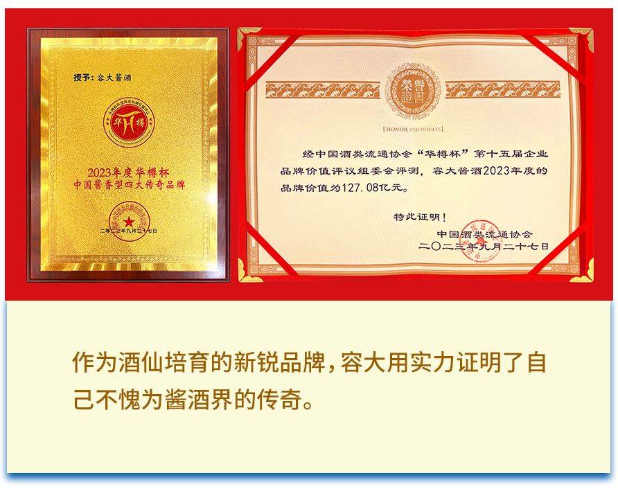 广东馨誉酒业有限公司，传承经典，铸就卓越酒业品牌