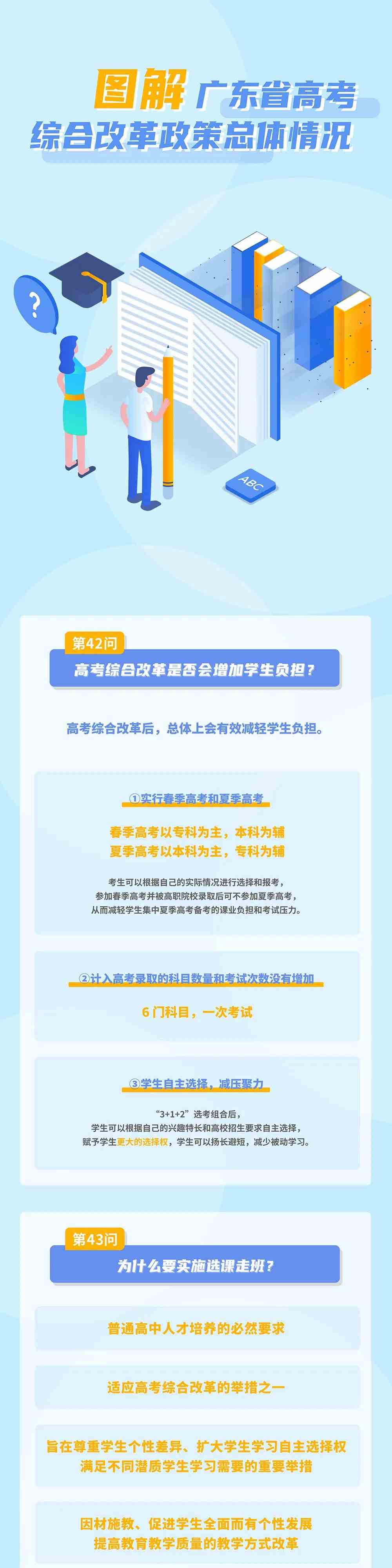 广东省教育网考试网站，连接教育与未来的桥梁