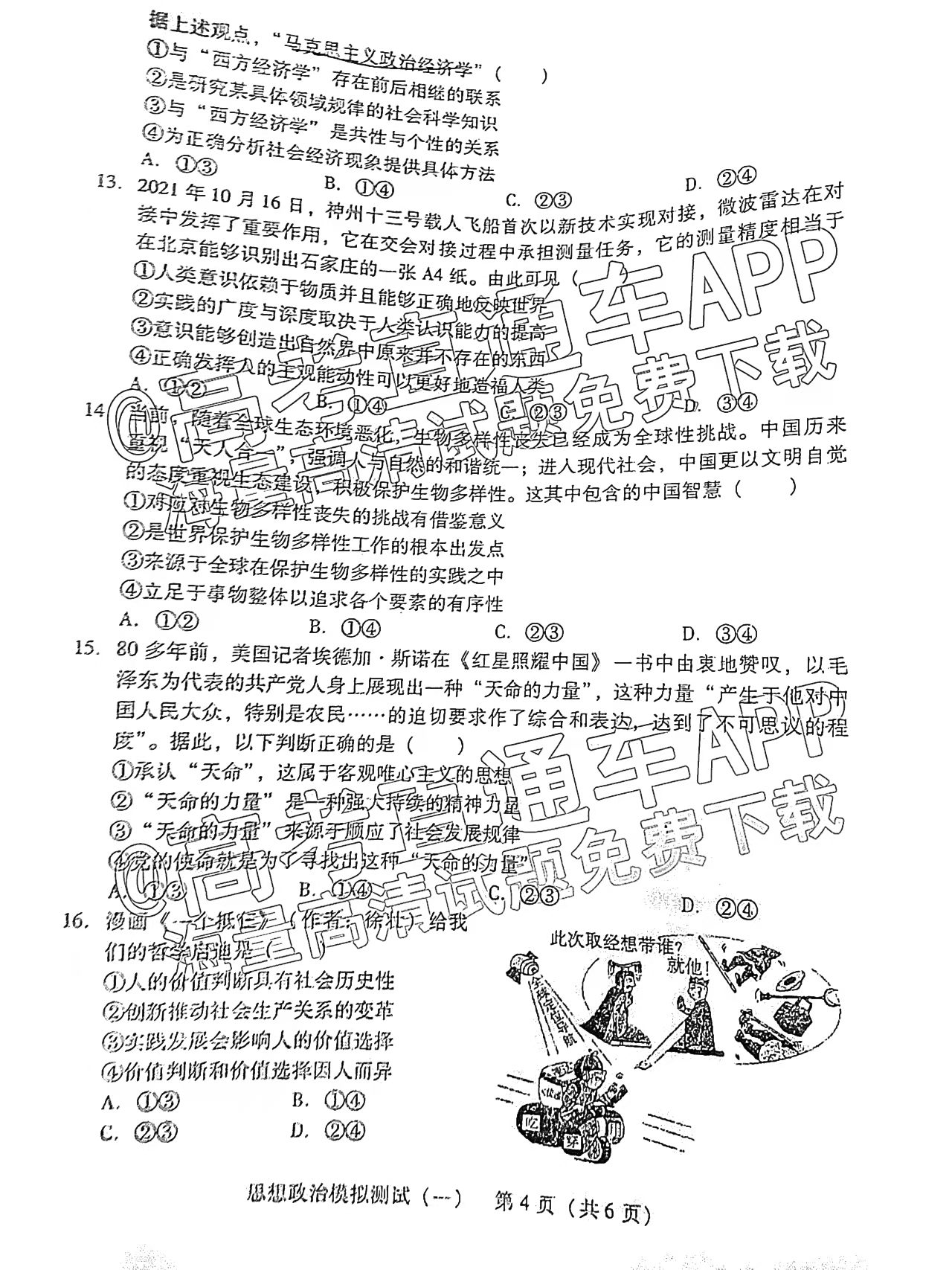 广东省2022年英一模考试分析