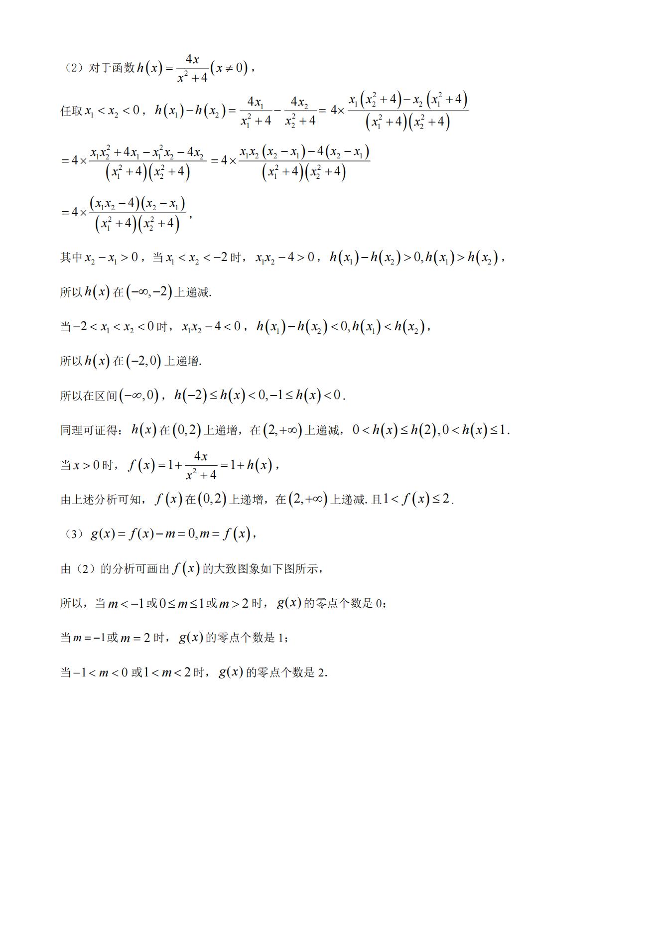 广东省学业水平考试数学，挑战与策略