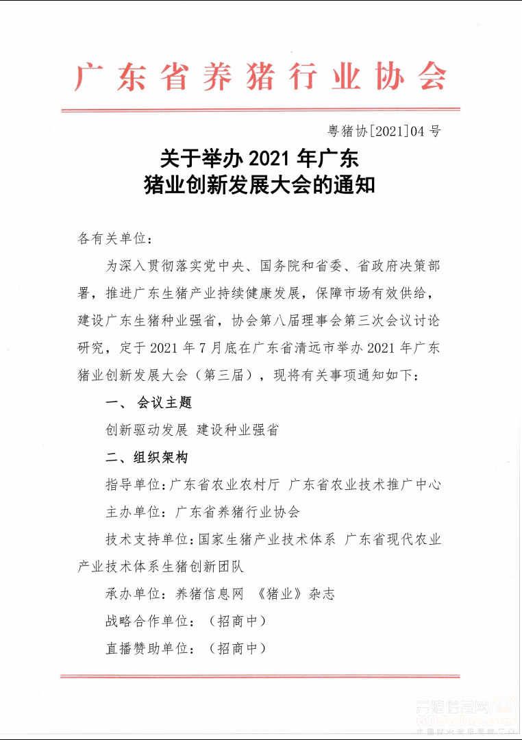 广东果园有限公司，繁荣的果园生态与持续发展的先锋