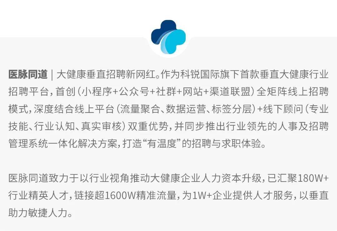 江苏慧心医疗科技招聘——引领未来的医疗科技力量