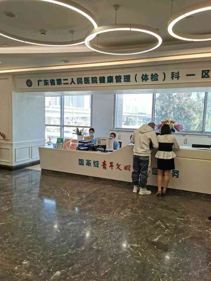 广东省二医院体检中心，专业、便捷的健康守护者